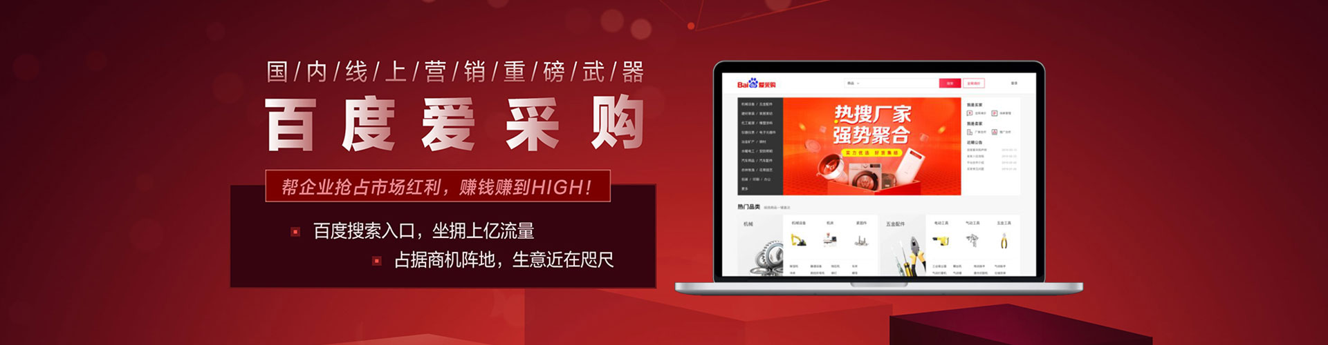 晋中百度竞价运营